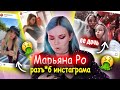 У МАРЬЯНЫ ЕСТЬ ДОЧЬ1!!! - ОТКРЫВАЮ ВСЕ ТАЙНЫ МЕГАЗВЕЗДЫ!