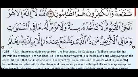 2:255 - Ayat Al Kursi - Saad Al Ghamdi - Quran Recitation, Arabic Text, English Translation