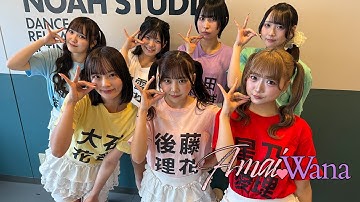 【Dance Practice】Sugar♡Holic「Amai♡Wana」