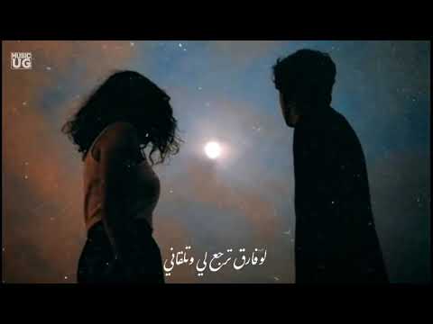 وانا بناديلك تسمعني من دونك مش بمشي