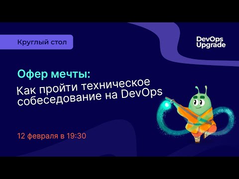 'Круглый стол' Офер