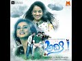 Maleya Hanigala Thorana Mp3 Song