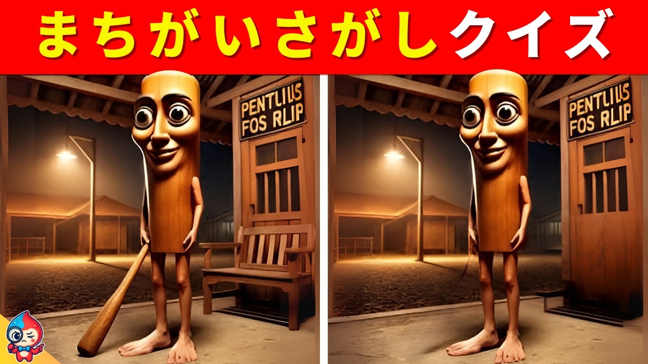 【全10問のまちがいさがしクイズ/イタリアンブレインロットver】7問以上正解でキミはまちがい探しマスターだ！