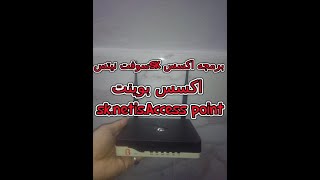 برمجه اكسس skسوفت نيتس كاكسس بوينت2021 screenshot 2