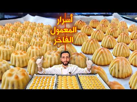 كيف نحافظ على رسمة المعمول ومنعه من الالتصاق بالقالب