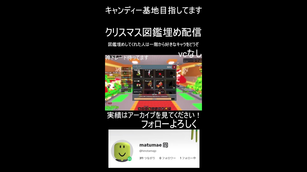 ブレインロットを盗むクリスマス図鑑埋め配信