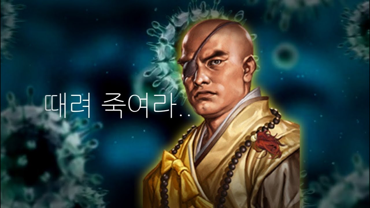 코로나 바이러스 막는 궁예(궁예 재평가) - YouTube