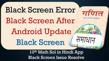 How to Fix 10th Math Sol in Hinidi App Black Screen Error | After Android Update