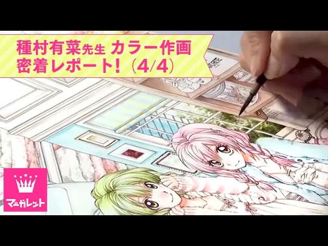 進化形まんが家究極セットでカラーイラストを描こう！ - YouTube