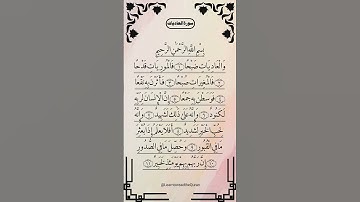 SURAH AL-ADIYAT(سورة العاديات) - Egzon Ibrahimi #jummamubarak #egzonibrahimi