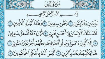 سورة التين مكتوبه  |   للقارئ ماهر المعيقلي  القران الكريم مكتوب