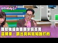 國民黨內部爭鬥