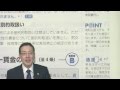 富田朗の社労士講座　労働基準法4