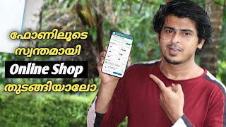 How To Create Your Online Shop | സ്വന്തമായി ഓൺലൈൻ ഷോപ്പ് ഉണ്ടാക്കാം