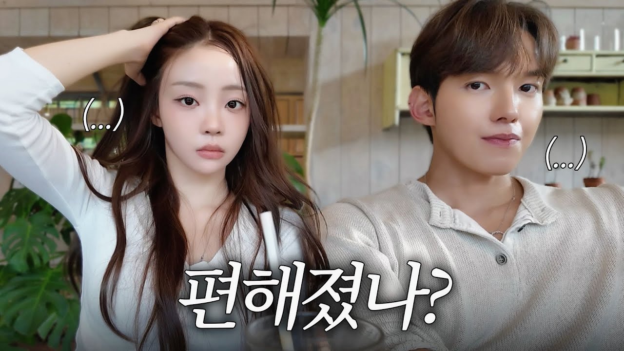[SUB] 오빠 나한테 불만 있어? (이천쌀투어)