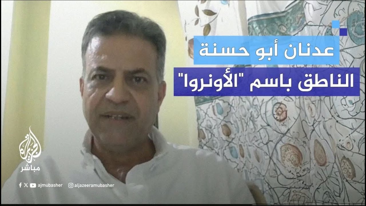 تقرير مراجعة عمل أونروا.. هل ينهي الجدل بشأن اتهامات الاحتلال للوكالة؟