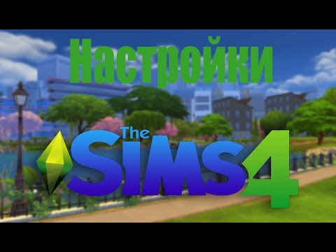 Настройки Sims 4, чтобы не лагал.