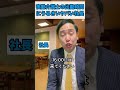 夜勤介護士の出勤時間にうるさいヤバい社長#あるある #介護 #日常
