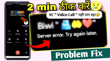 NEW TRICK 2025 | Server error try again later | server error try again later phone call | server err