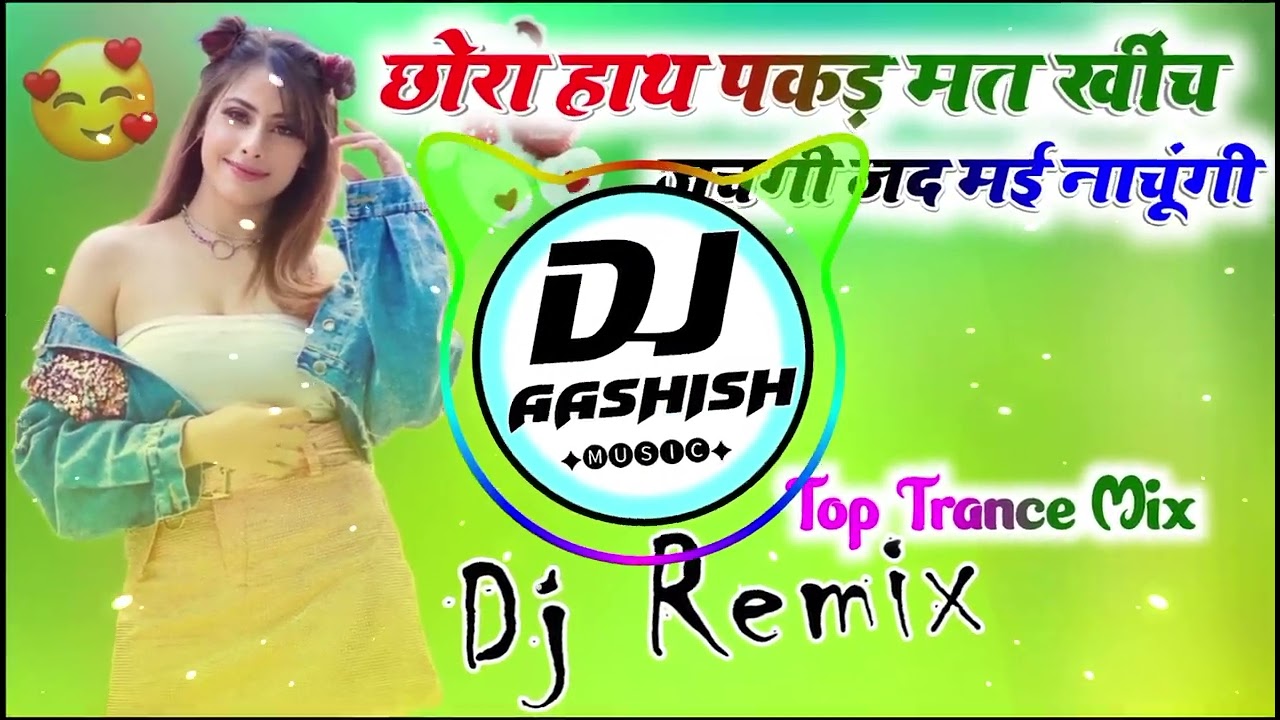 छोरा हाथ पकड़ मत खींच जचगी जद मई नाचूंगी DJ Remix 💥 New Meena Geet Trending DJ Remix Meena Geet 