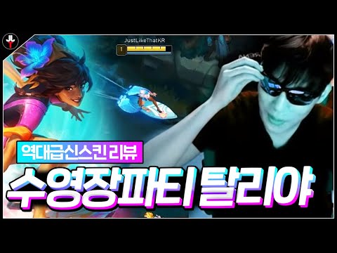<strong>수영장파티</strong> 탈리야