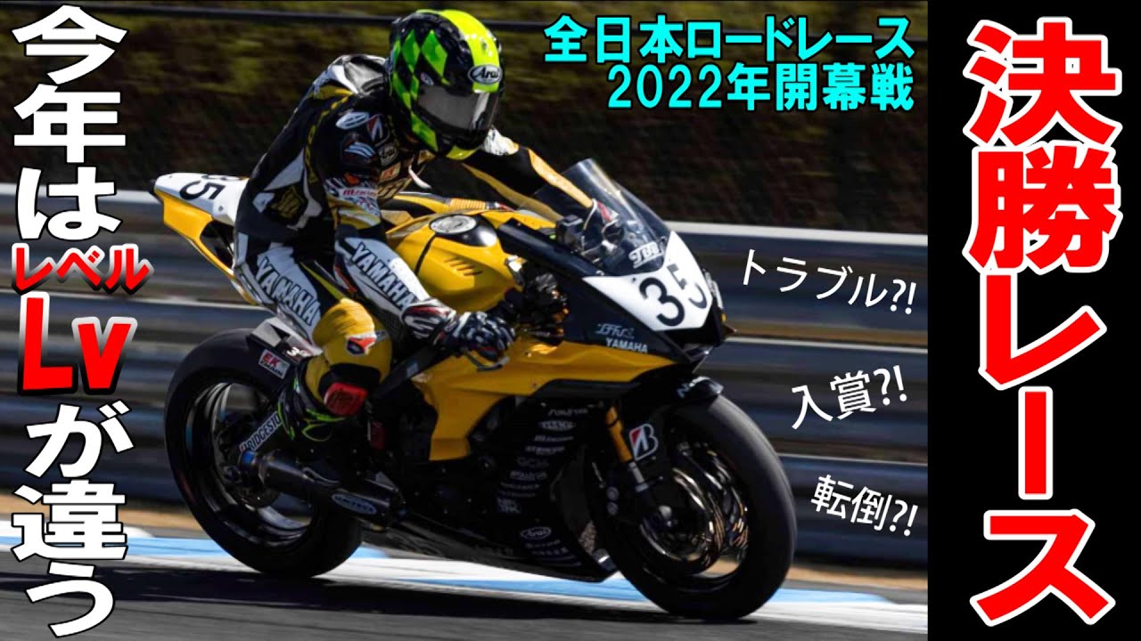 開幕】大型バイクで争う『ST600』のレベルがヤヴァイことになっている