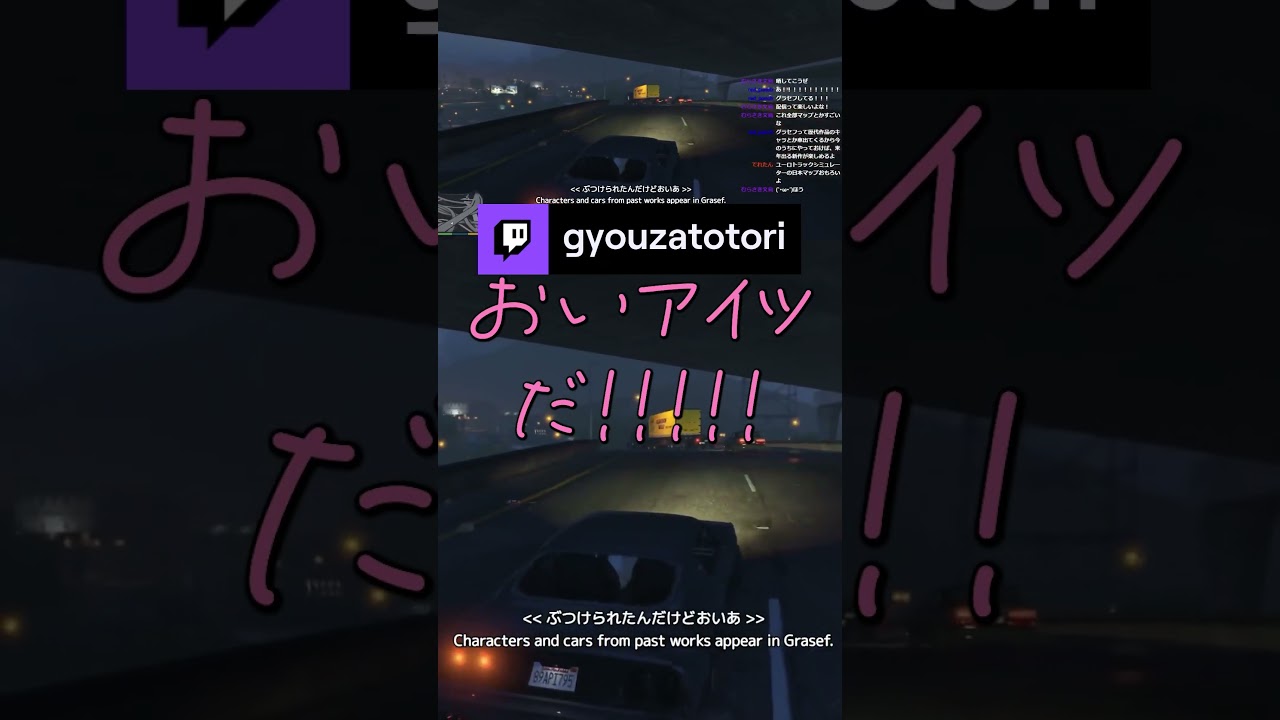 お巡りさん!アイツがやりました! #shorts #gta #切り抜き #gta5 #イケボ #初見 #初見実況#grandtheftauto #grandtheftautov #gtav お巡りさん!アイツがやりました! #shorts #gta #切り抜き #gta5 #イケボ #初見 #初見実況#grandtheftauto #grandtheftautov #gtav