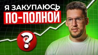 Самая перспективная акция РФ! Даже Путин сказал, что ОНИ должны…
