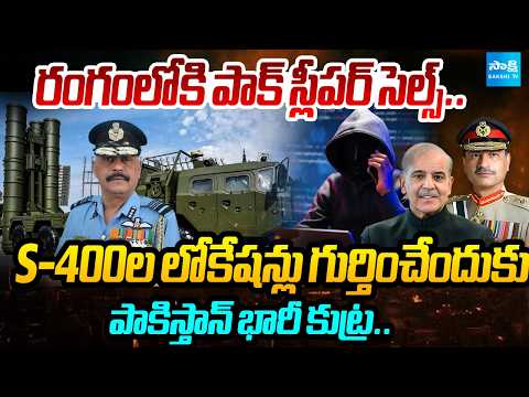 Pakistan Deployed Spies in 'Desperate' Bid to Locate S-400s During Op Sindoor: Air Marshal Mishra - SAKSHITV