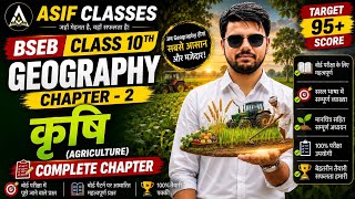 Class 10 Geography Chapter 2 (कृषि) @thethinkone360