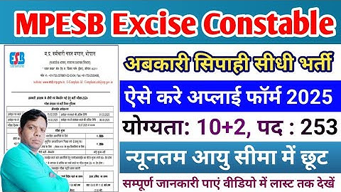 How to MPESB Excise Constable (Abkari Sipahi) Recruitment Test Exise Apply Online for 253 Posts 2025