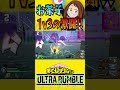 お茶子はゲームでもヒロイン