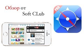 Два браузера на одном экране iPhone screenshot 5