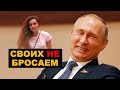 Кремль бросит тебя, всегда! Ложь Лукашенко и заговор против Кремля