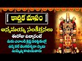 Venkateshwara swamy     balaji balajibhajan   mana dharmam mana patalu 