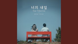 Your Tomorrow - Jung Jiseob