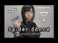 * Spider Dance from UNDERTALE ( vocal cover )