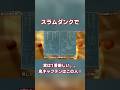 スラムダンク 作中で1番厳しい鬼キャプテン!?