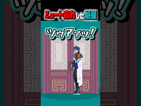 【ミュート忘れ】発声練習で準備万端な魁星ｗ【にじさんじ/切り抜き/魁星】