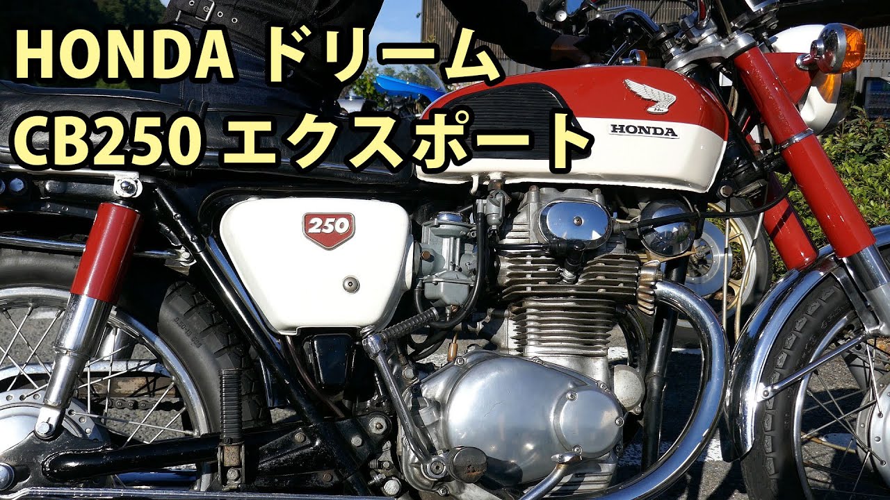 CB250G5エンジン - オートバイパーツ