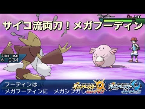 Usum フーディンのおぼえる技 入手方法など攻略情報まとめ ポケモンウルトラサンムーン 攻略大百科