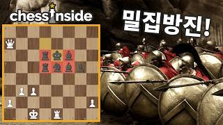 체스에서 밀집방진을 쓴다면? screenshot 2