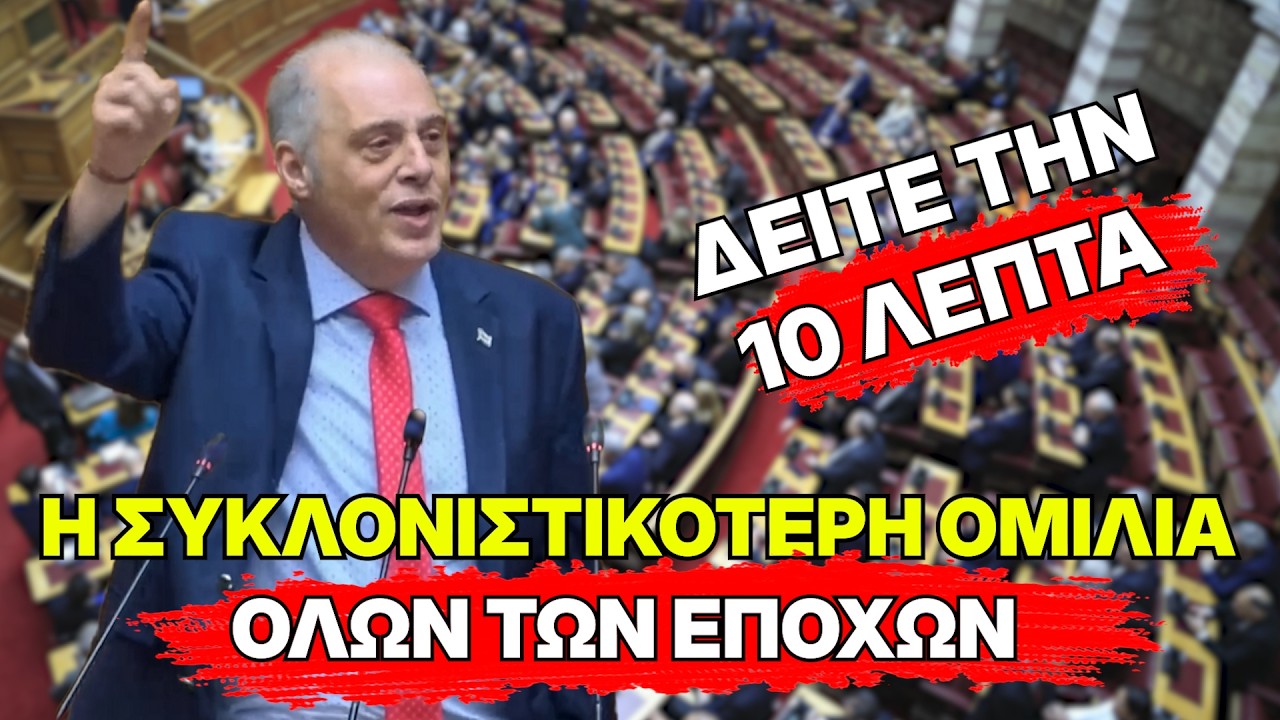 Η συγκλονιστικότερη ομιλία όλων των εποχών! Δείτε την 10 λεπτά! – Video
