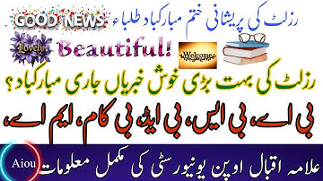 How to Check AIOU Result BA BCOM BS BED 2025 | Allama Iqbal Open University Results Announc Aiou