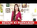 Watch Kehte Hain Rishtay Asmano Pe Bante Hien - Nida Yasir Online In Hd