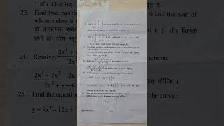 Applied Maths1 का latest Question paper @MathsGurujiNNautiyal #shorts Applied Maths1 का latest Question paper @MathsGurujiNNautiyal #shorts
