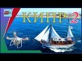 МОРЕ КИПРА ПАФОС. Парусник уходит в плавание. DJI Phontom. ЧАСТЬ 2