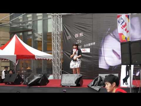 2010-9-5田馥甄-To Hebe夢時代簽唱會(1)