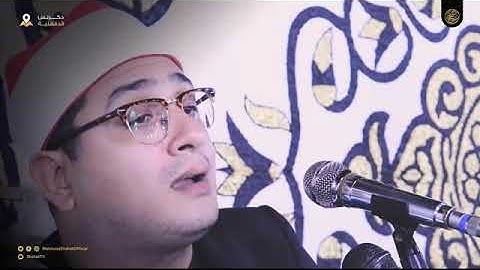 الشيخ محمود الشحات أنور ما تيسر من سورة لقمان وقصــار السـور