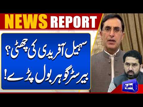 Sohail Afridi to Be Removed? Barrister Gohar Responds | Breaking News | Dunya News